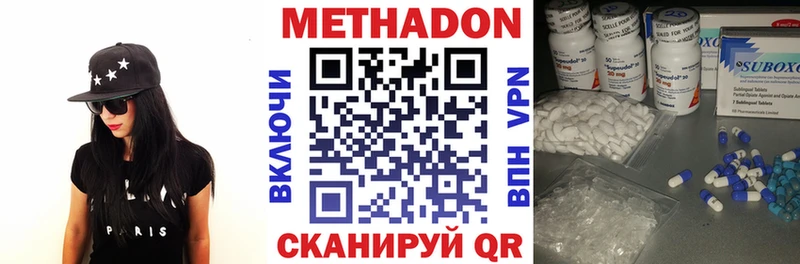 МЕТАДОН белоснежный наркотики Сертолово