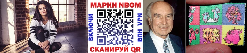 Марки NBOMe 1500мкг  mega tor  Сертолово 